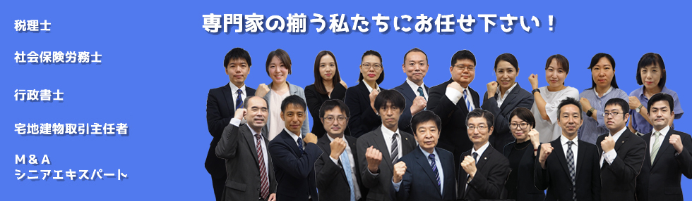 大阪市城東区の税理士の税理士法人 KJグループの事務所案内