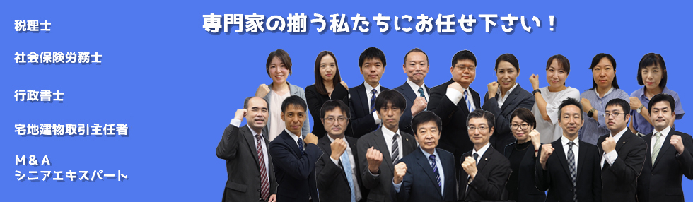 大阪市城東区の税理士の税理士法人 KJグループの事務所案内
