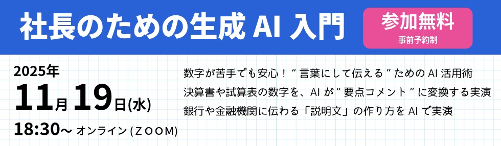 大阪市城東区の税理士の税理士法人 KJグループの講演会・交流会情報