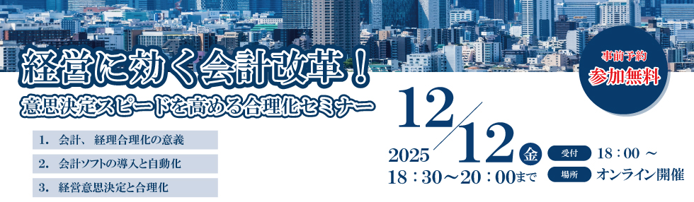 大阪市城東区の税理士の税理士法人 KJグループの講演会・交流会情報