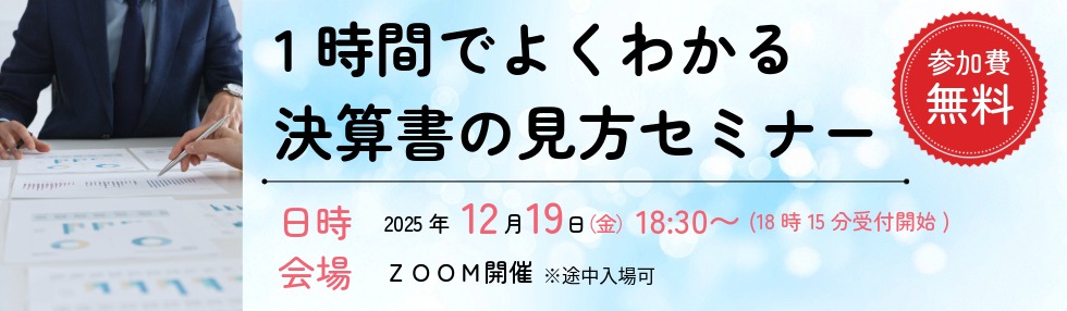 大阪市城東区の税理士の税理士法人 KJグループの講演会・交流会情報